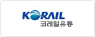 코레일유통