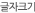 글자크기