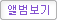 앨범보기