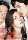 슬픔보다 더 슬픈 이야기