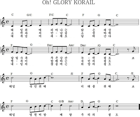 Oh! Glory Korail